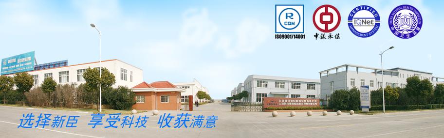 上海新臣塑胶科技发展有限公司 创新驱动，助力上海科技发展