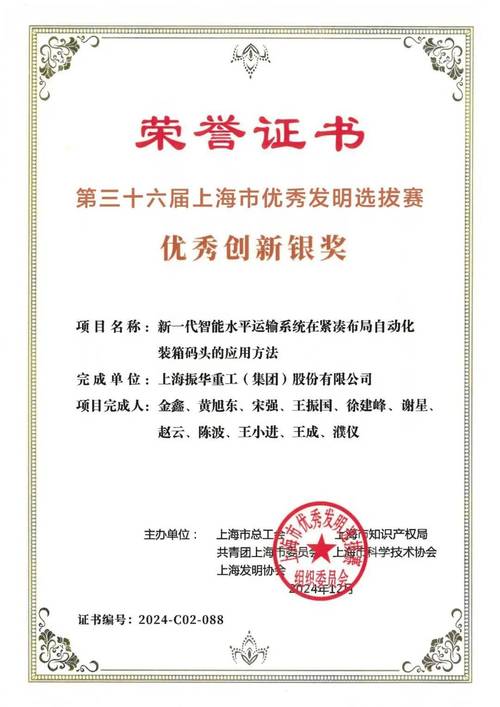 上海科技发展公司10项发明创新斩获上海市优秀发明选拔赛金银铜奖