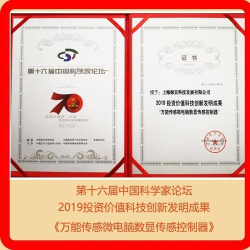 从绿色使命到科技先锋 上海绿页科技的科创研发与创业征程
