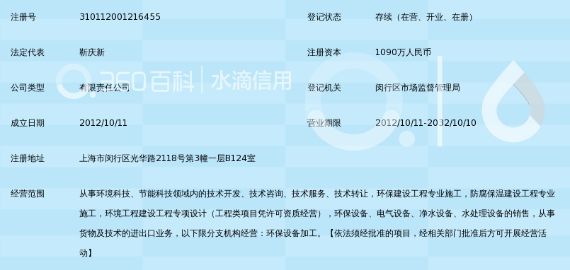 上海迪夫格环境科技_360百科
