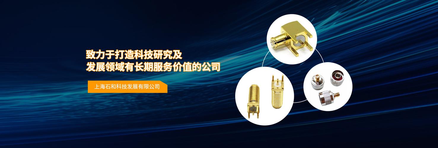 上海石和科技发展与上海科技发展公司 双星闪耀，共筑科创未来