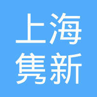 李晓薇与上海科技发展公司 个人信用、关联公司及投资任职全景查询