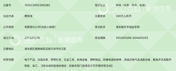 上海万泰智能科技